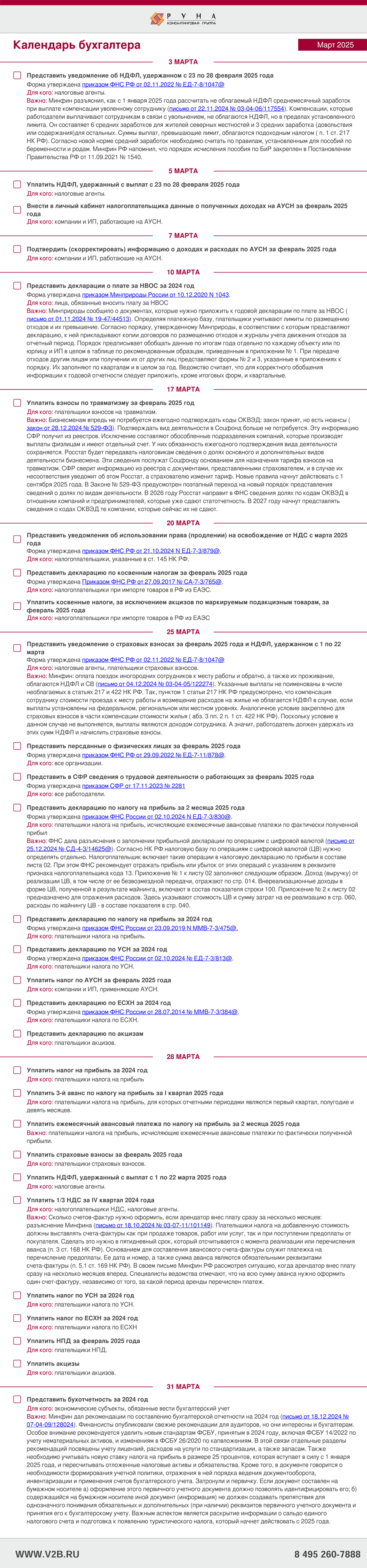 Calendar_2025-03-01-1