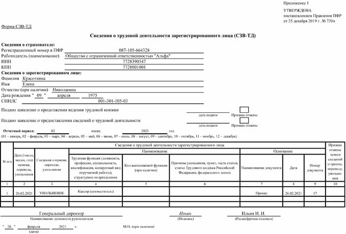 Как в 1с уволить внутреннего совместителя