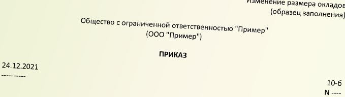 Есть ли пошаговая процедура сокращения численности штата в организации