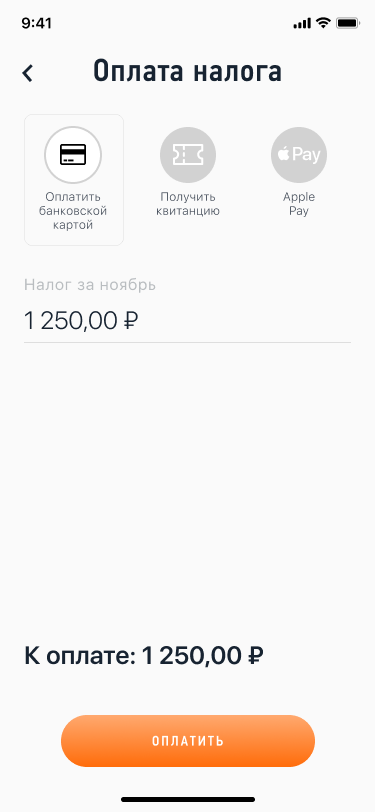 Как оплатить автомобиль картой