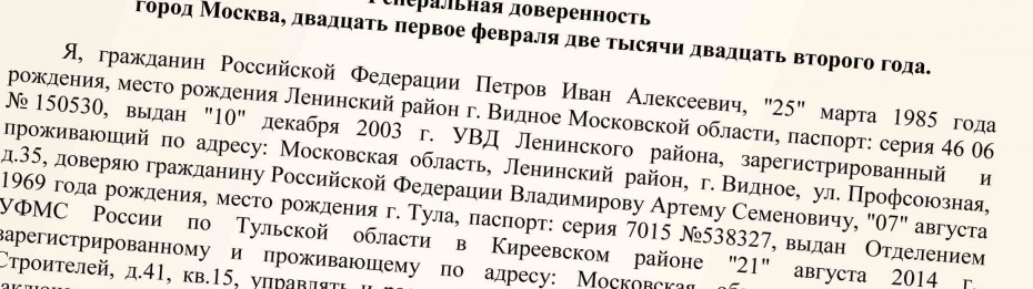 Как ИП оформить генеральную доверенность, чтобы ненадолго оставить бизнес?