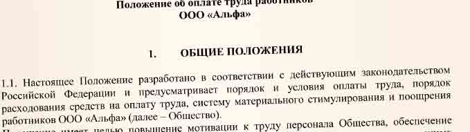 Доход в натуральной форме Ндс \ год \ Акты, образцы, формы, договоры \ КонсультантПлюс