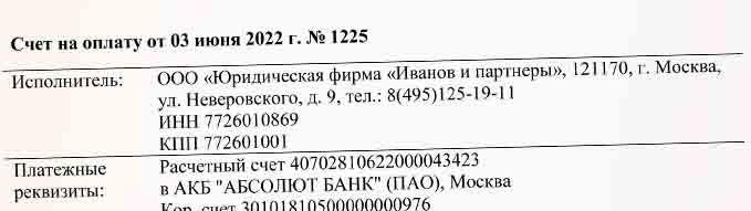 Счет-фактура: сколько экземпляров должно быть