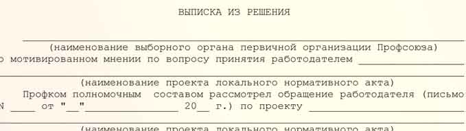 Сокращение. Алгоритм действий работодателя с учетом требований судов